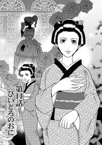 Page 85 of Kiken renai M51 - preview thumbnail