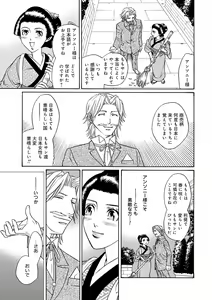 Page 91 of Kiken renai M51 - preview thumbnail