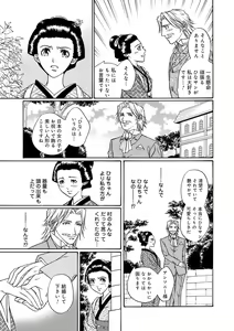 Page 93 of Kiken renai M51 - preview thumbnail
