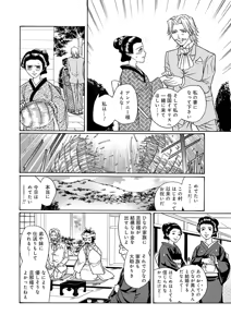 Page 94 of Kiken renai M51 - preview thumbnail