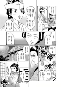 Page 95 of Kiken renai M51 - preview thumbnail