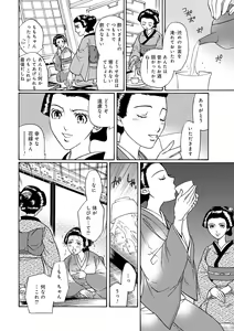 Page 96 of Kiken renai M51 - preview thumbnail