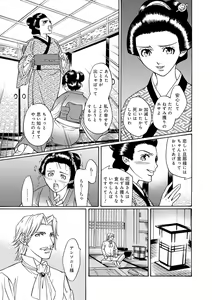 Page 97 of Kiken renai M51 - preview thumbnail