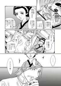 Page 98 of Kiken renai M51 - preview thumbnail