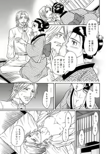 Page 99 of Kiken renai M51 - preview thumbnail