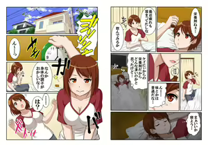 Page 5 of Nyotamen! ~Nyotaika Shita Ore wa Aniki no Kanojo!?~ 1 - preview thumbnail