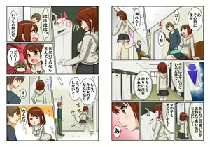 Page 9 of Nyotamen! ~Nyotaika Shita Ore wa Aniki no Kanojo!?~ 2 - preview thumbnail