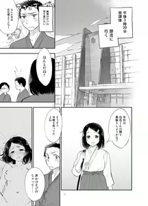 Page 17 of Shiraishi-kun no Ichinichi. - preview thumbnail