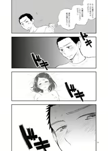 Page 20 of Shiraishi-kun no Ichinichi. - preview thumbnail