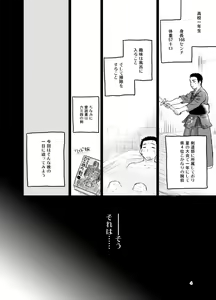 Page 4 of Shiraishi-kun no Ichinichi. - preview thumbnail