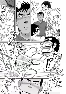 Page 15 of Not Right! - preview thumbnail