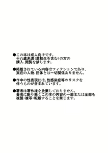 Page 2 of Not Right! - preview thumbnail