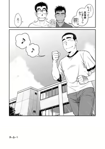 Page 24 of Not Right! - preview thumbnail