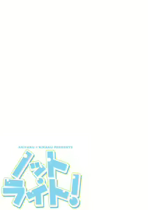 Page 25 of Not Right! - preview thumbnail
