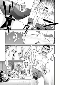 Page 5 of Not Right! - preview thumbnail