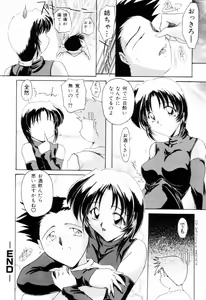 Page 115 of Suki na Dake Okashite - It is RAPE as much as it likes it. - preview thumbnail