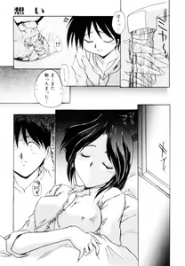 Page 124 of Suki na Dake Okashite - It is RAPE as much as it likes it. - preview thumbnail