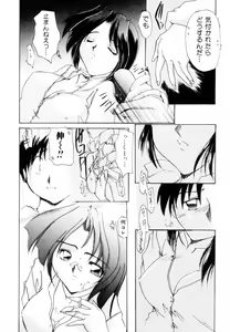 Page 125 of Suki na Dake Okashite - It is RAPE as much as it likes it. - preview thumbnail