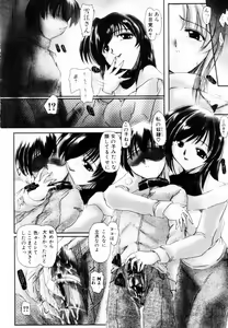 Page 13 of Suki na Dake Okashite - It is RAPE as much as it likes it. - preview thumbnail