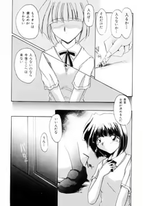 Page 136 of Suki na Dake Okashite - It is RAPE as much as it likes it. - preview thumbnail