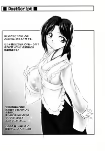 Page 148 of Suki na Dake Okashite - It is RAPE as much as it likes it. - preview thumbnail