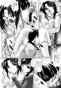 Page 15 of Suki na Dake Okashite - It is RAPE as much as it likes it. - preview thumbnail