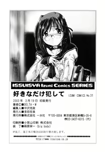 Page 151 of Suki na Dake Okashite - It is RAPE as much as it likes it. - preview thumbnail