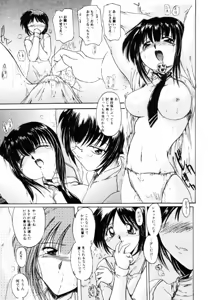 Page 32 of Suki na Dake Okashite - It is RAPE as much as it likes it. - preview thumbnail