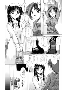 Page 51 of Suki na Dake Okashite - It is RAPE as much as it likes it. - preview thumbnail
