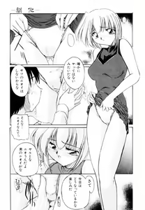 Page 62 of Suki na Dake Okashite - It is RAPE as much as it likes it. - preview thumbnail