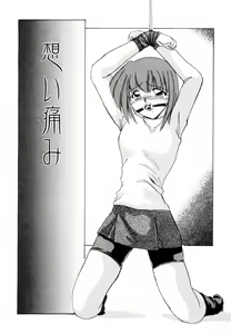 Page 76 of Suki na Dake Okashite - It is RAPE as much as it likes it. - preview thumbnail