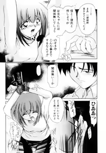 Page 82 of Suki na Dake Okashite - It is RAPE as much as it likes it. - preview thumbnail