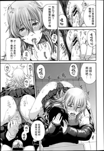 Page 17 of Mesu Kano Ch. 1-2 - preview thumbnail
