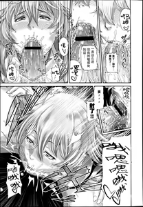 Page 9 of Mesu Kano Ch. 1-2 - preview thumbnail