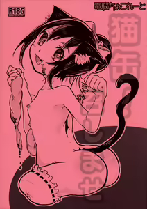 Nekokan! Meshimase - hentai manga cover image