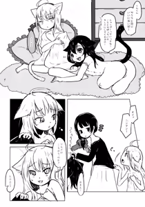 Page 7 of Nekokan! Meshimase - preview thumbnail