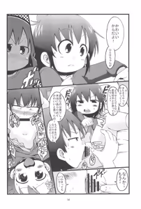 Page 14 of Kenka suru hodo - preview thumbnail
