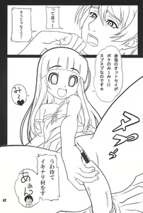 Page 42 of Burokko Flower - preview thumbnail