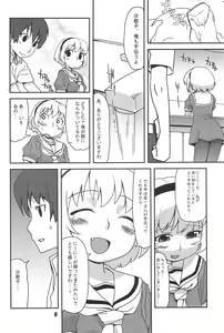 Page 6 of Burokko Flower - preview thumbnail