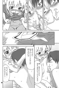 Page 10 of Burokko Flower - preview thumbnail