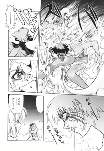 Page 101 of Sister S - preview thumbnail