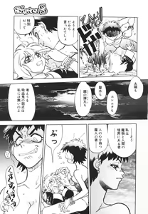Page 102 of Sister S - preview thumbnail