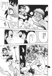 Page 108 of Sister S - preview thumbnail