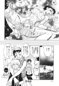 Page 111 of Sister S - preview thumbnail