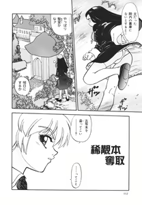 Page 113 of Sister S - preview thumbnail