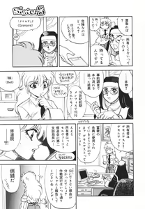 Page 114 of Sister S - preview thumbnail