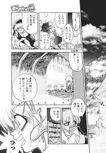 Page 116 of Sister S - preview thumbnail
