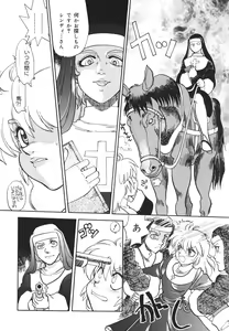 Page 117 of Sister S - preview thumbnail