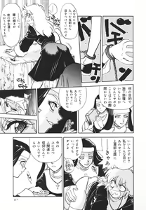 Page 118 of Sister S - preview thumbnail