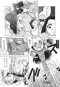 Page 12 of Sister S - preview thumbnail